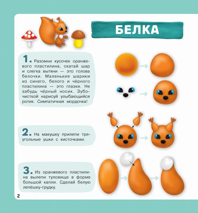 Лесные зверюшки
