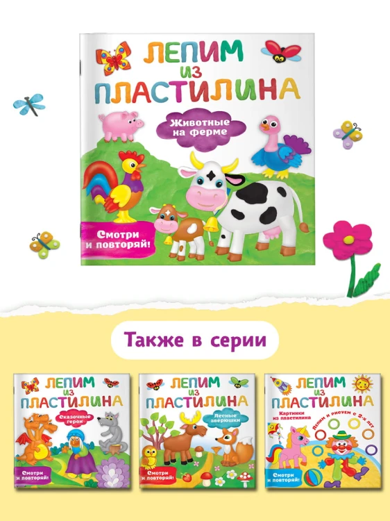 Животные на ферме
