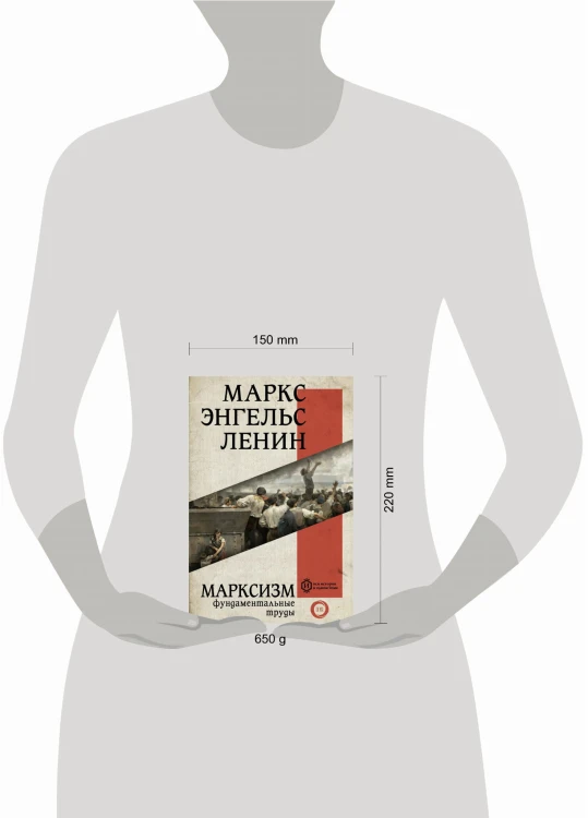 Марксизм
