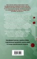 Последняя жертва