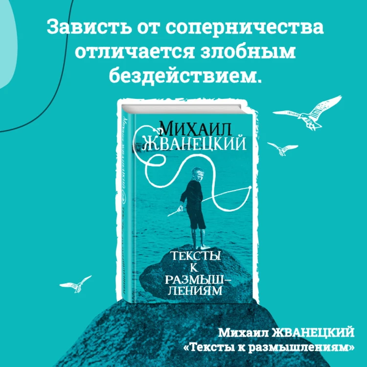 Тексты к размышлениям