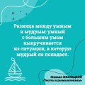 Тексты к размышлениям