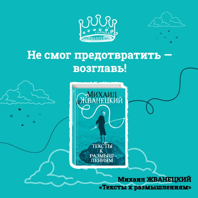 Тексты к размышлениям