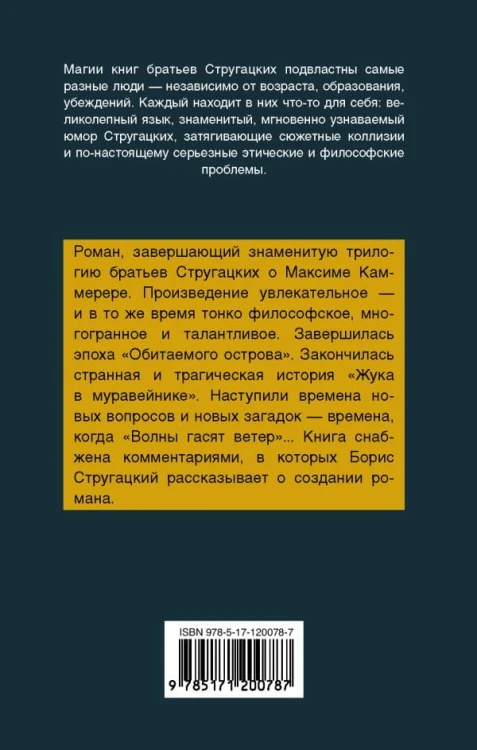 Волны гасят ветер 2.jpg