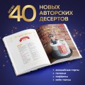 Школа выпечки для поттероманов: мастер-классы по приготовлению и украшению с пошаговыми фотографиями