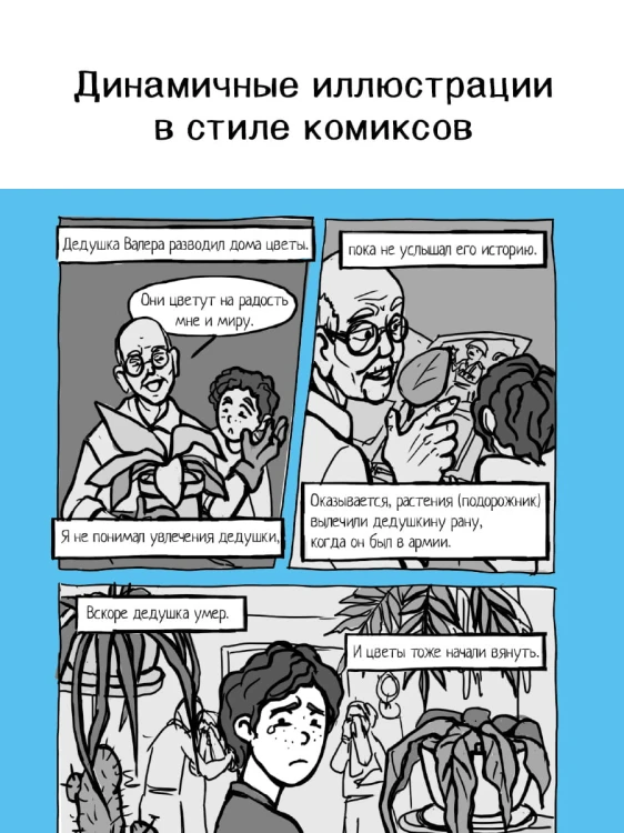 Ты сильнее своих страхов