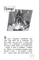 Ты сильнее своих страхов
