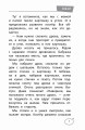 Ты сильнее своих страхов