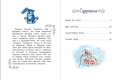 Снежные сказки для почемучки