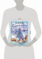 Снежные сказки для почемучки