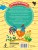 Вежливые сказки для первого чтения по слогам