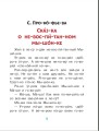 Вежливые сказки для первого чтения по слогам