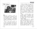 Школьные правила выживания