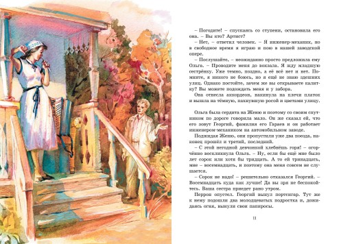 Тимур и его команда2.jpg
