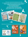 Disney. Интеллектуальные игры и задачи