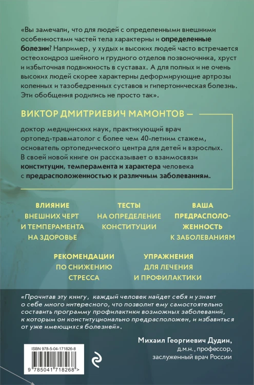 Темперамент и болезни: взаимосвязь. К каким заболеваниям вы предрасположены и как их победить