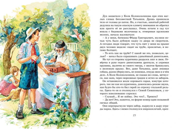 Тимур и его команда4.jpg