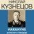 Накануне. Курсом к победе