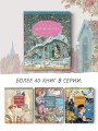 Дюймовочка. Сказки. Рис. Б. Диодорова