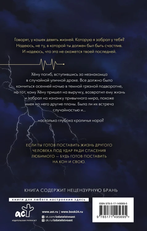 Жуткая история. Кот