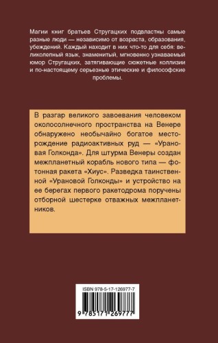 Страна багровых туч 2.jpg