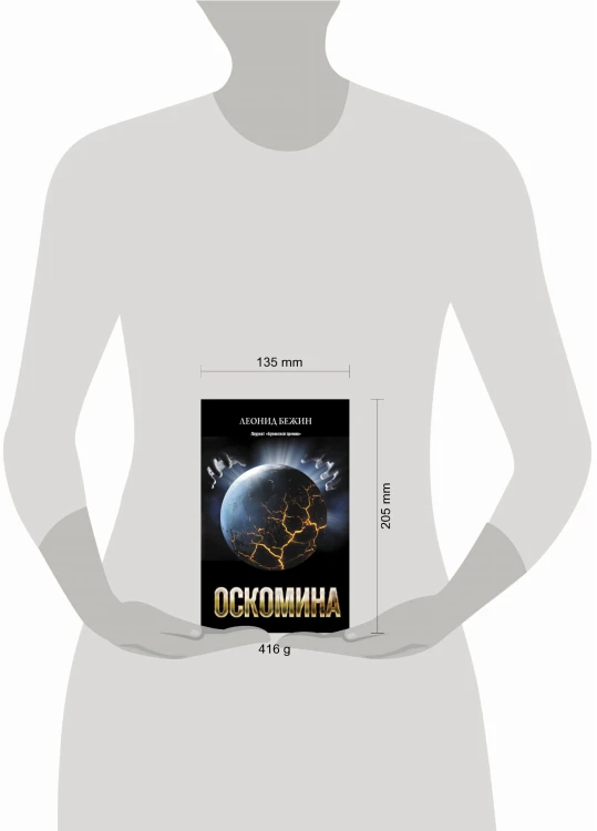 Оскомина