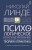 Психологическое консультирование. Теория и практика. 3-е издание, исправленное и дополненное