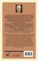 Размышления странника