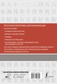 Японские иероглифы. Рабочая тетрадь для начинающих. Уровни JLPT N5-N4