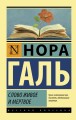 Слово живое и мертвое.jpg