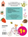 Простые упражнения для малышей 1+