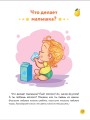 Простые упражнения для малышей 1+