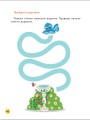 Простые упражнения для малышей 1+