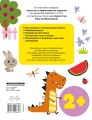Лучшие упражнения для детей 2+