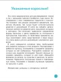 Лучшие упражнения для детей 2+