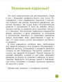 Развивающие упражнения для детей 3+