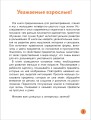 Обучающие упражнения для детей 4+
