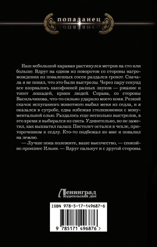 Бесноватый Цесаревич