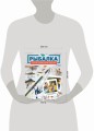 Рыбалка
