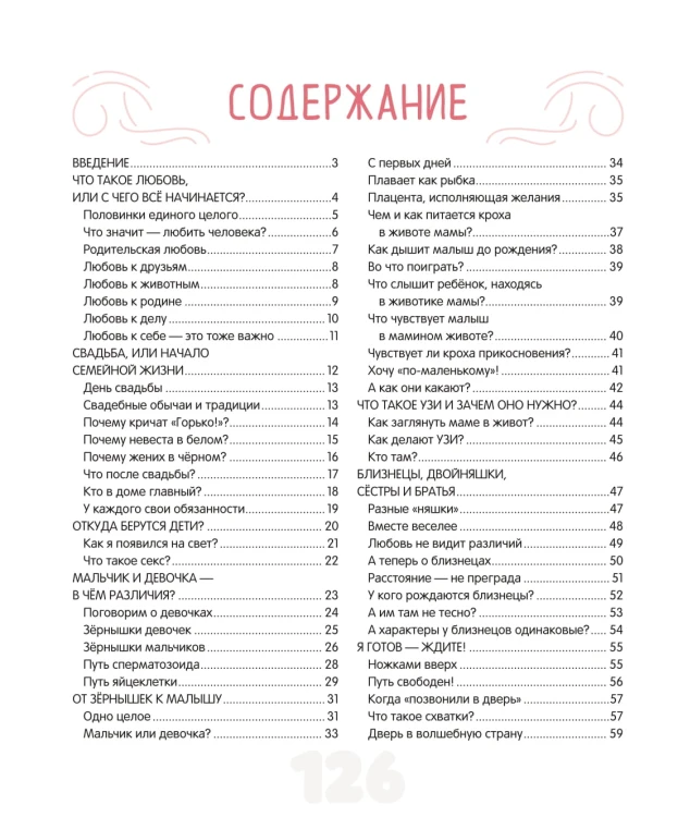 Про ЭТО...