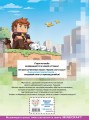 Фрижель и Флуффи. Падший бог. Выпуск 10