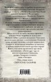 Святослав. Хазария