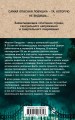 Секта с Туманного острова 2.jpg
