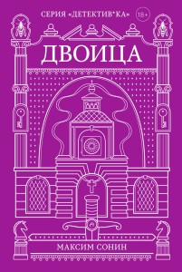 Двоица