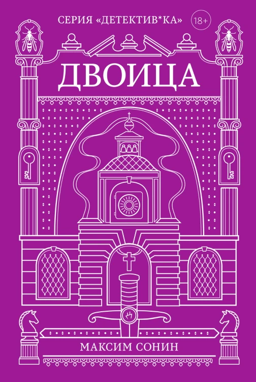 Двоица