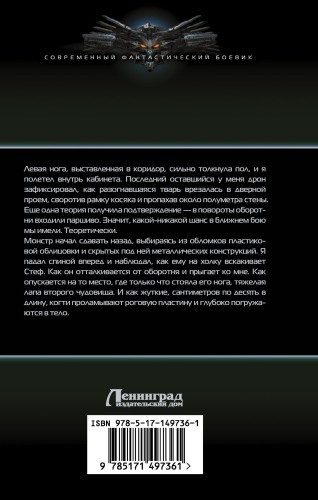 Граничник. Апокалипсис на Церере
