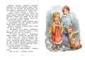 Щепкин и коварные девчонки5.jpg