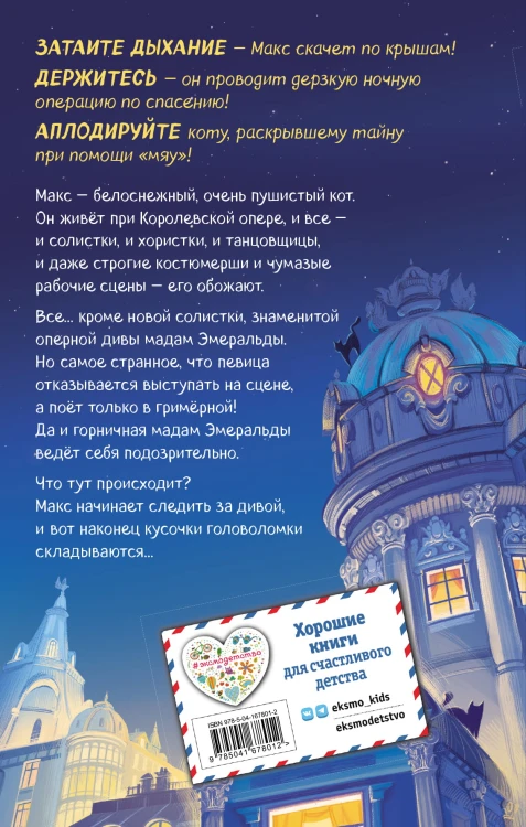 Фальшивая певица (#1)