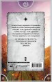 Сердце химеры
