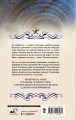 Черное зеркало, белый алтарь